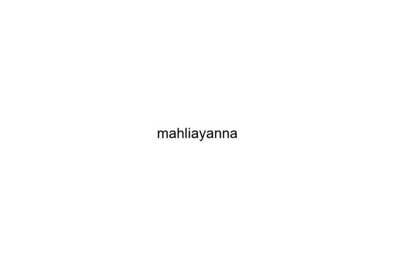 mahliayanna