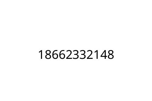 18662332148