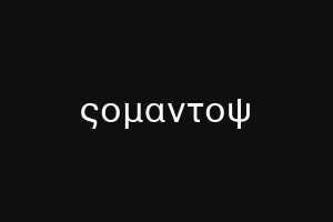 ςομαντοψ