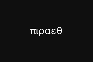 ропоидо